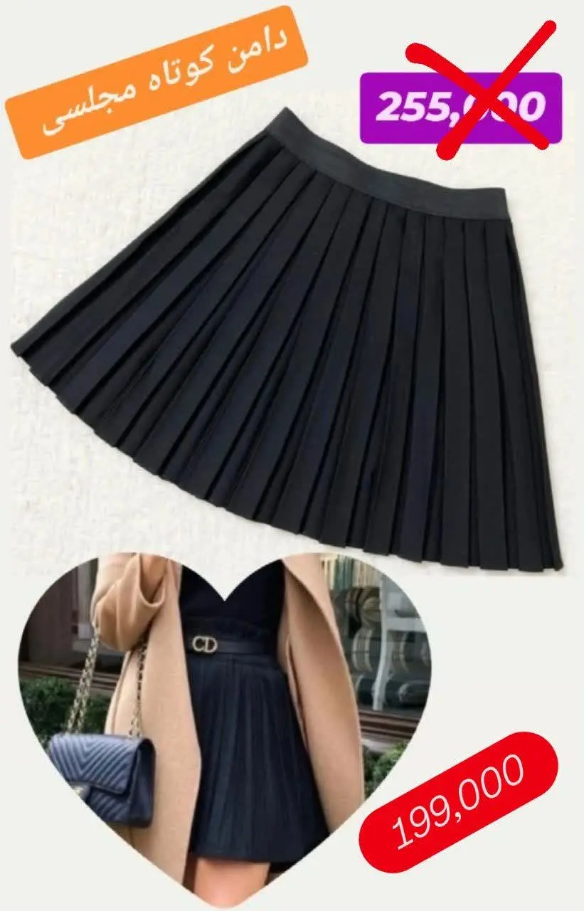 دامن پلیسه مازراتی کوتاه مجلسی 
