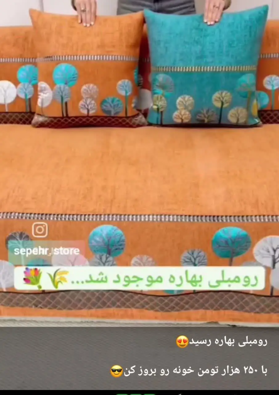 رومبلی بهاره رسید😍
