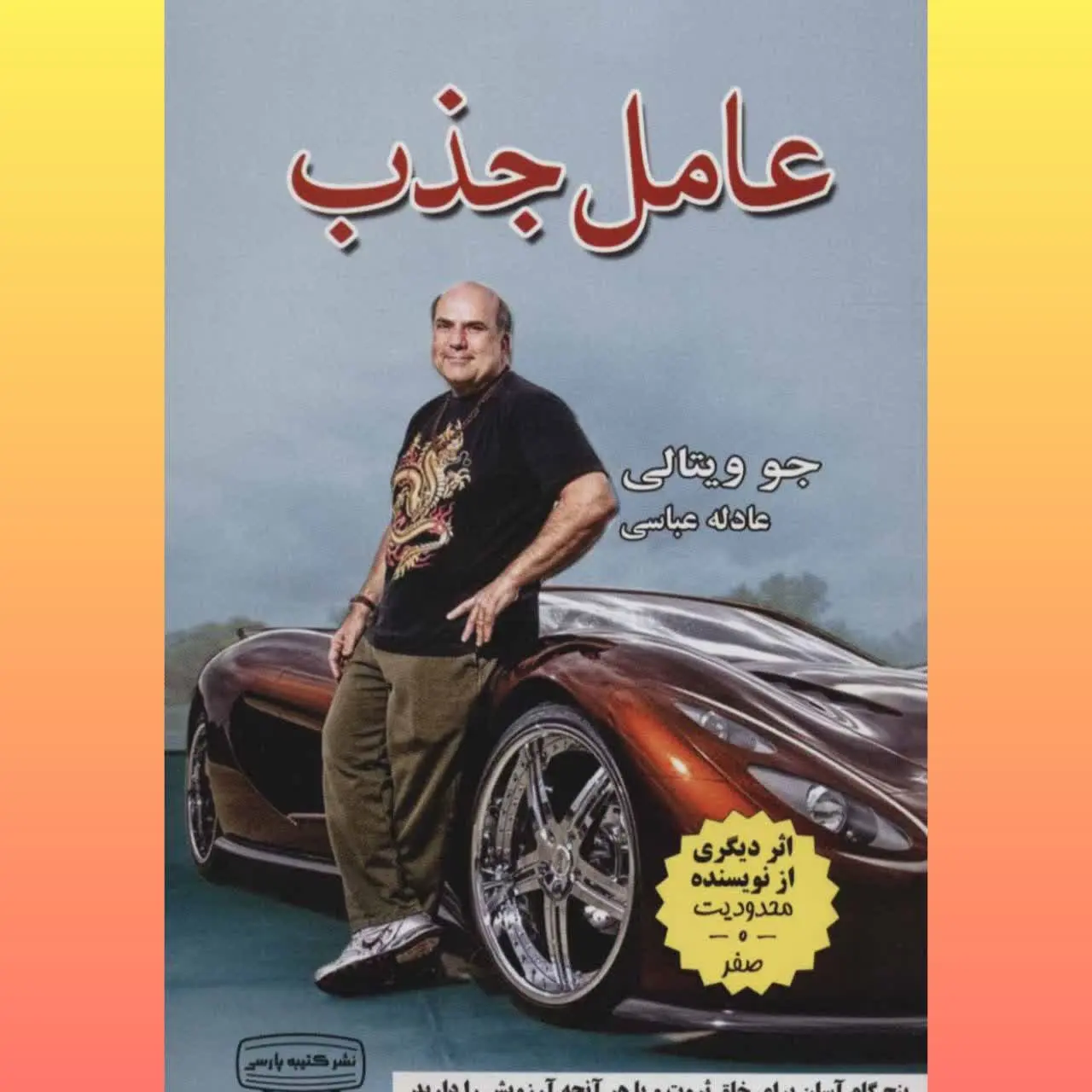 🧚‍♀ عامل جذب
