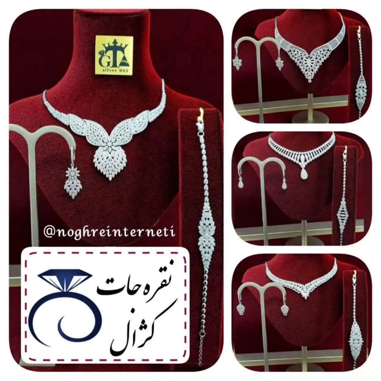 نقره جات کژال