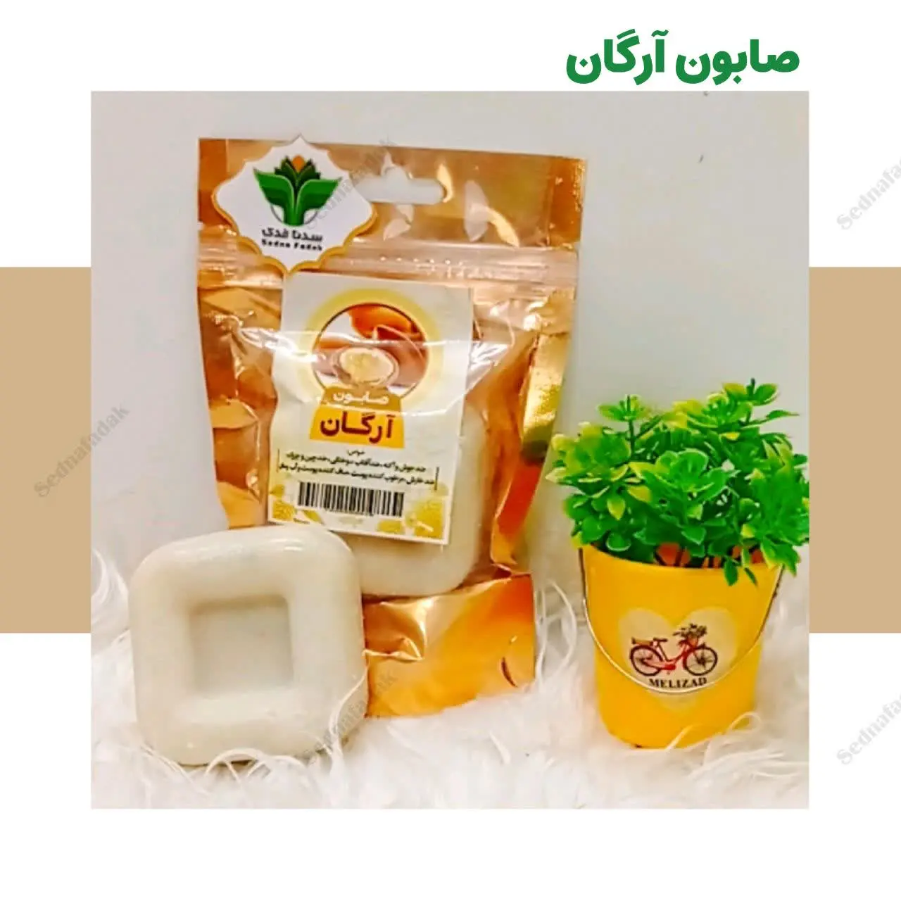 💫🌟صابون گیاهی آرگان
