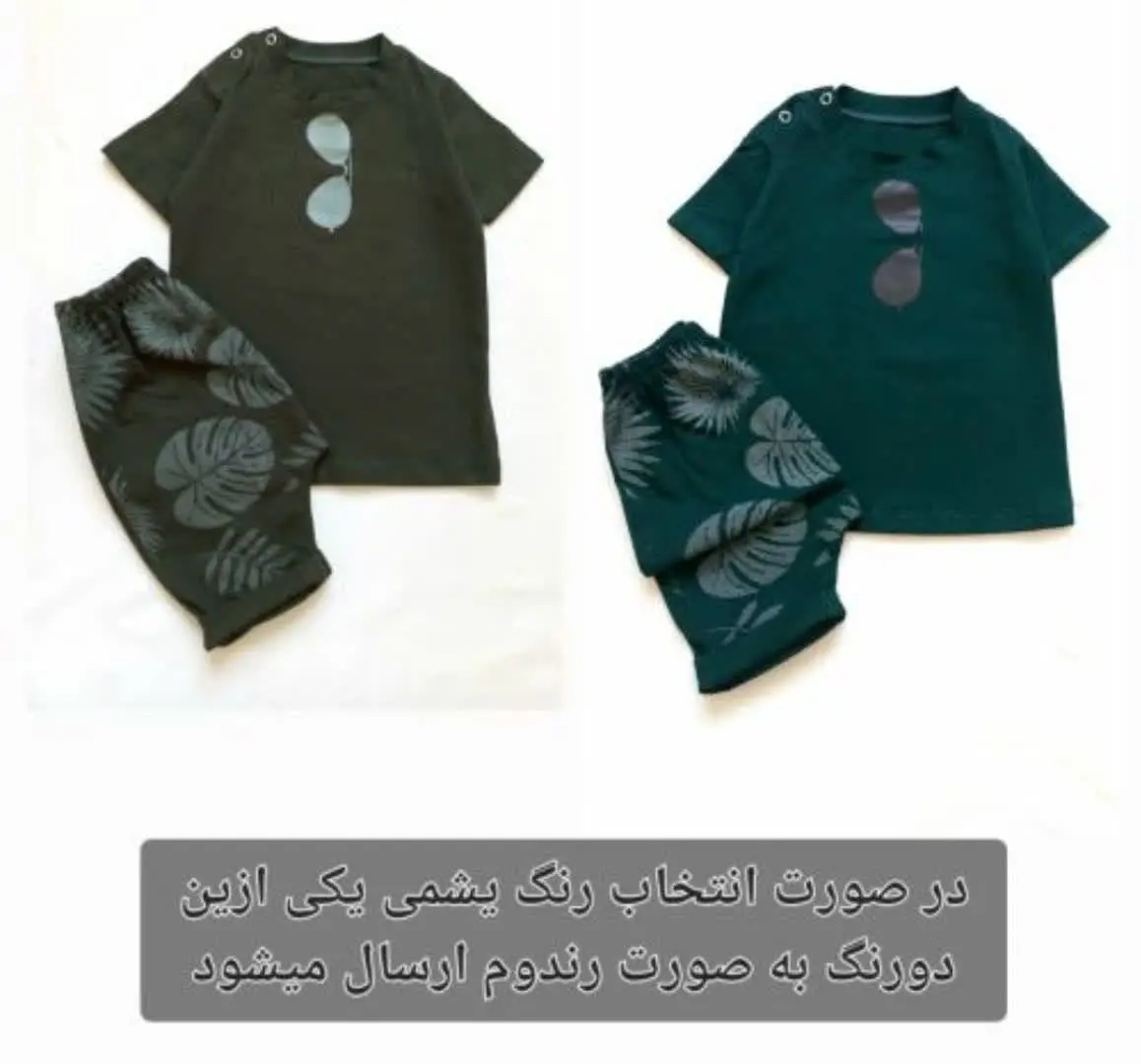 تیشرت شلوارک آوردیم 🤤
