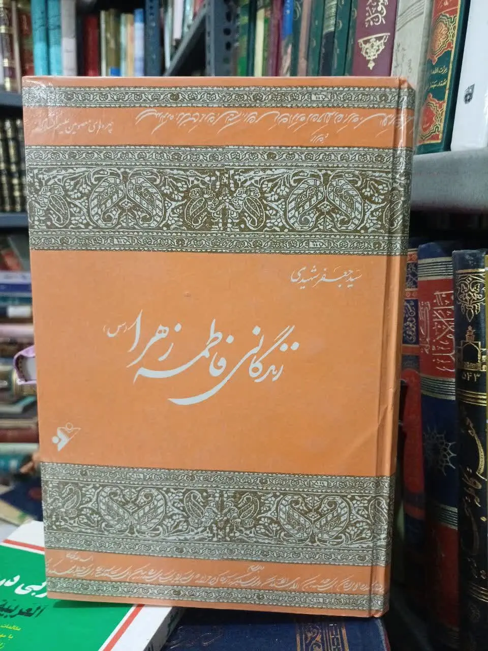 تاریخ نویس شهیر سید جعفر شهیدی
