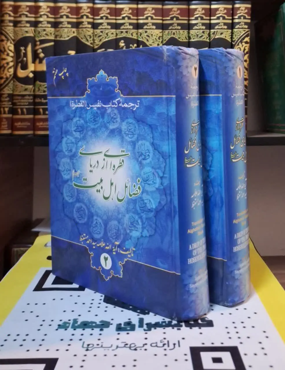 📚نام کتاب: ترجمه کتاب شریف القطره
