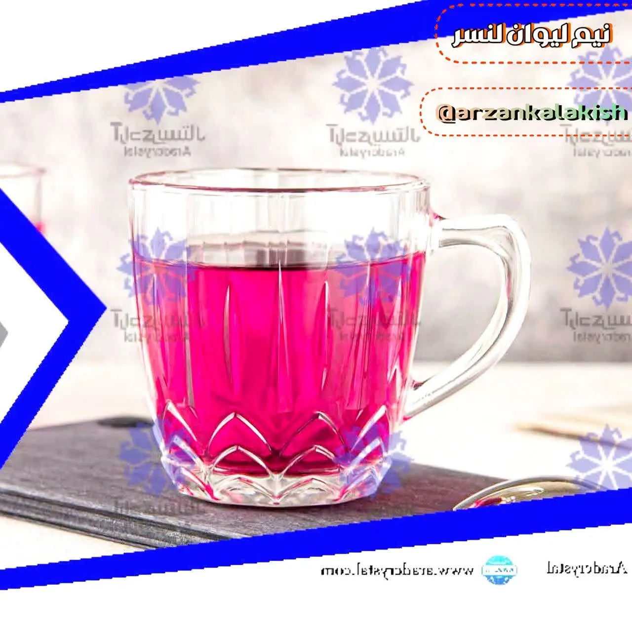 نیم لیوان لنسر کد ۸۳۰ 🫗