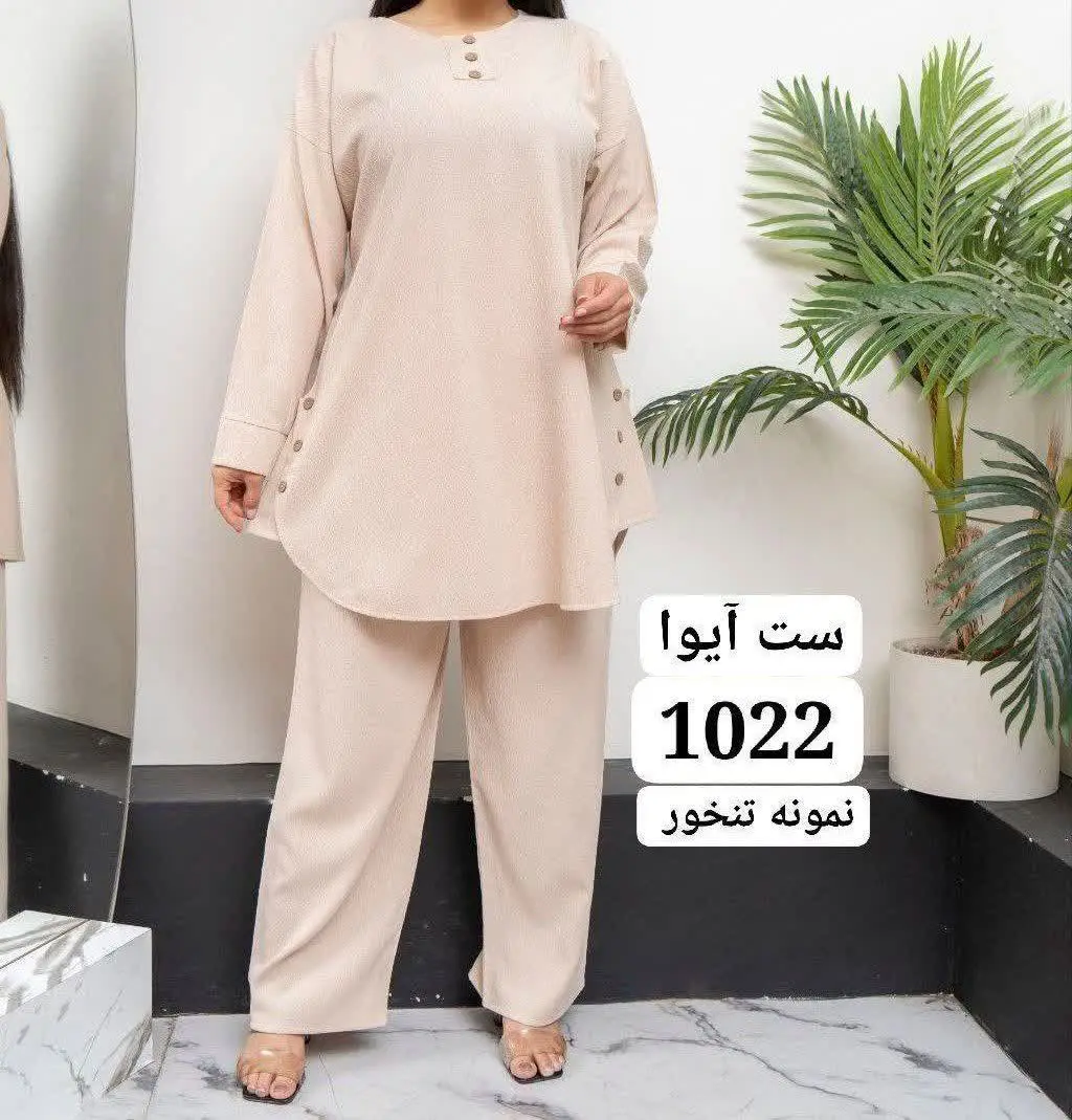 ست تونیک و شلوار
