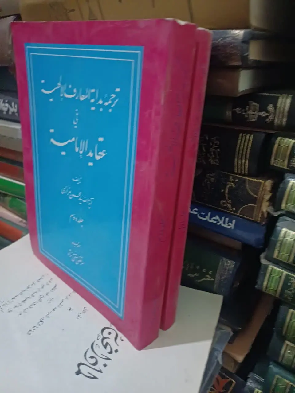 📚ترجمه بدایه المعارف ۲جلد
