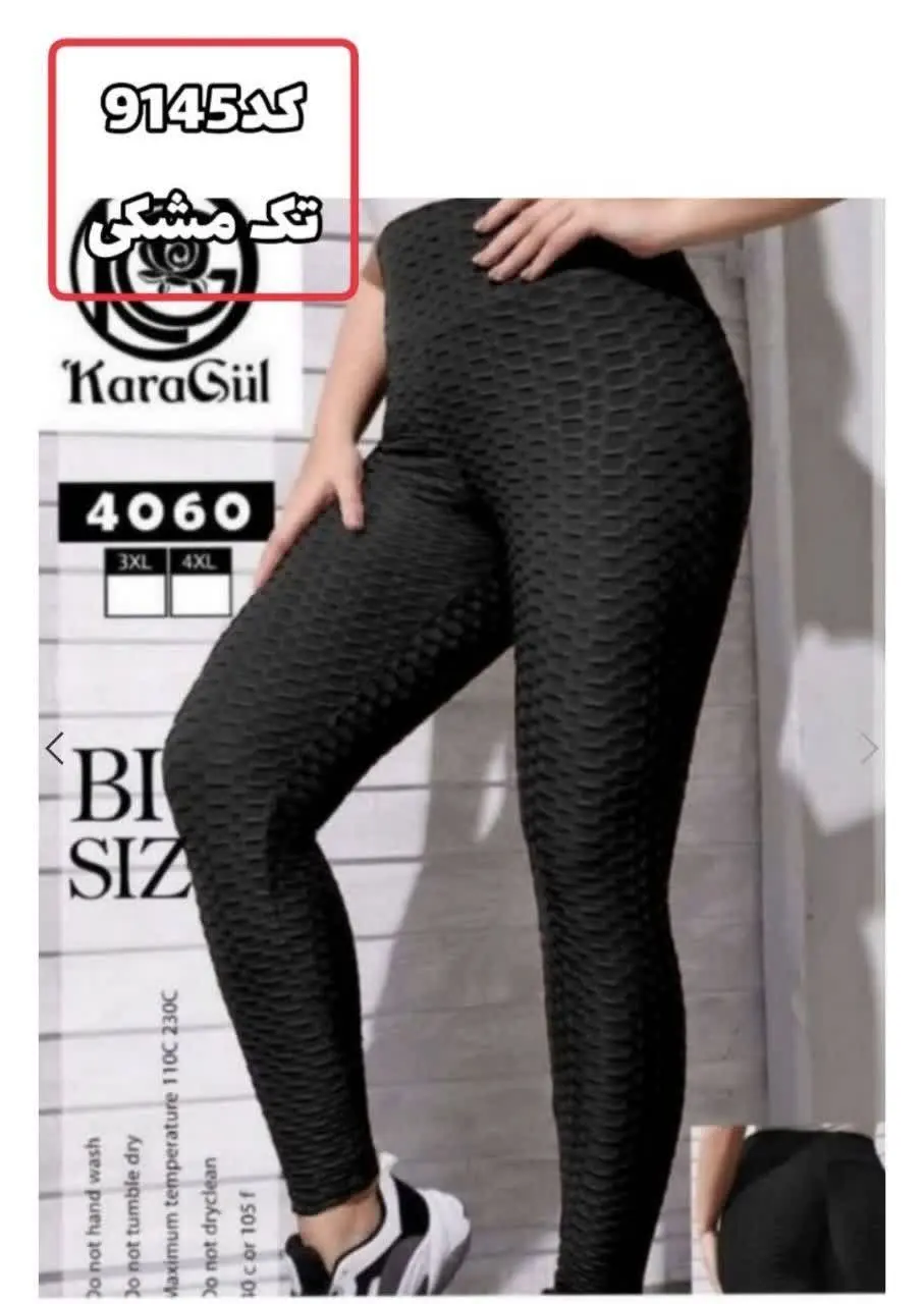 شلوار کمر گن
