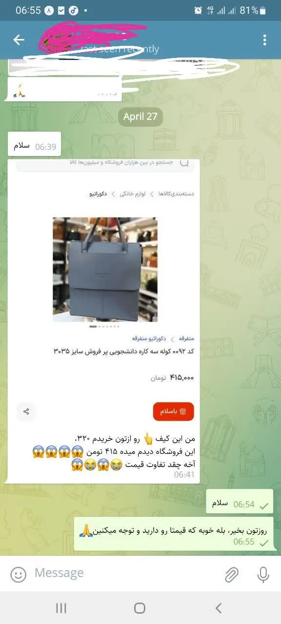 کوله ۳ کاره دانشجویی 
