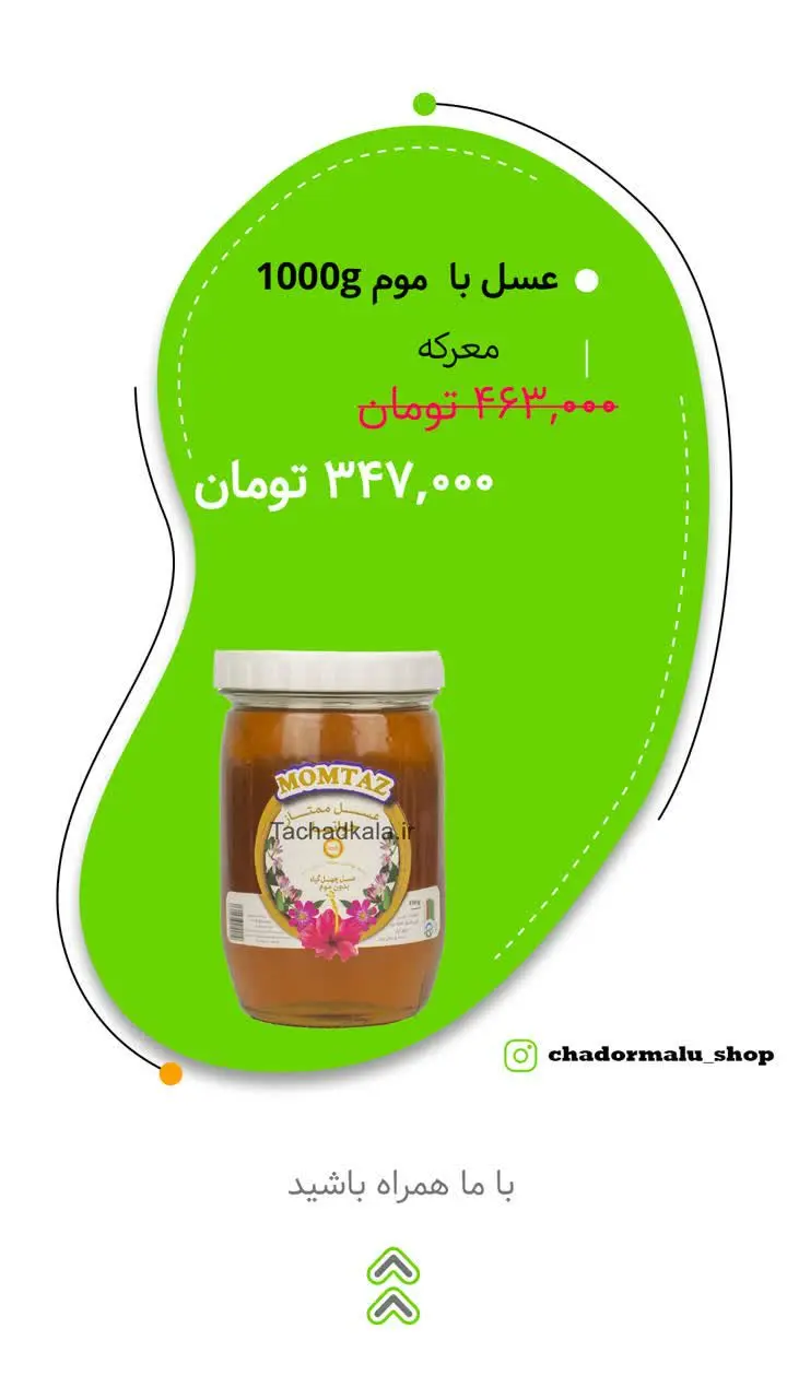 😋 عسل با موم ۱۰۰۰ گرم معرکه
