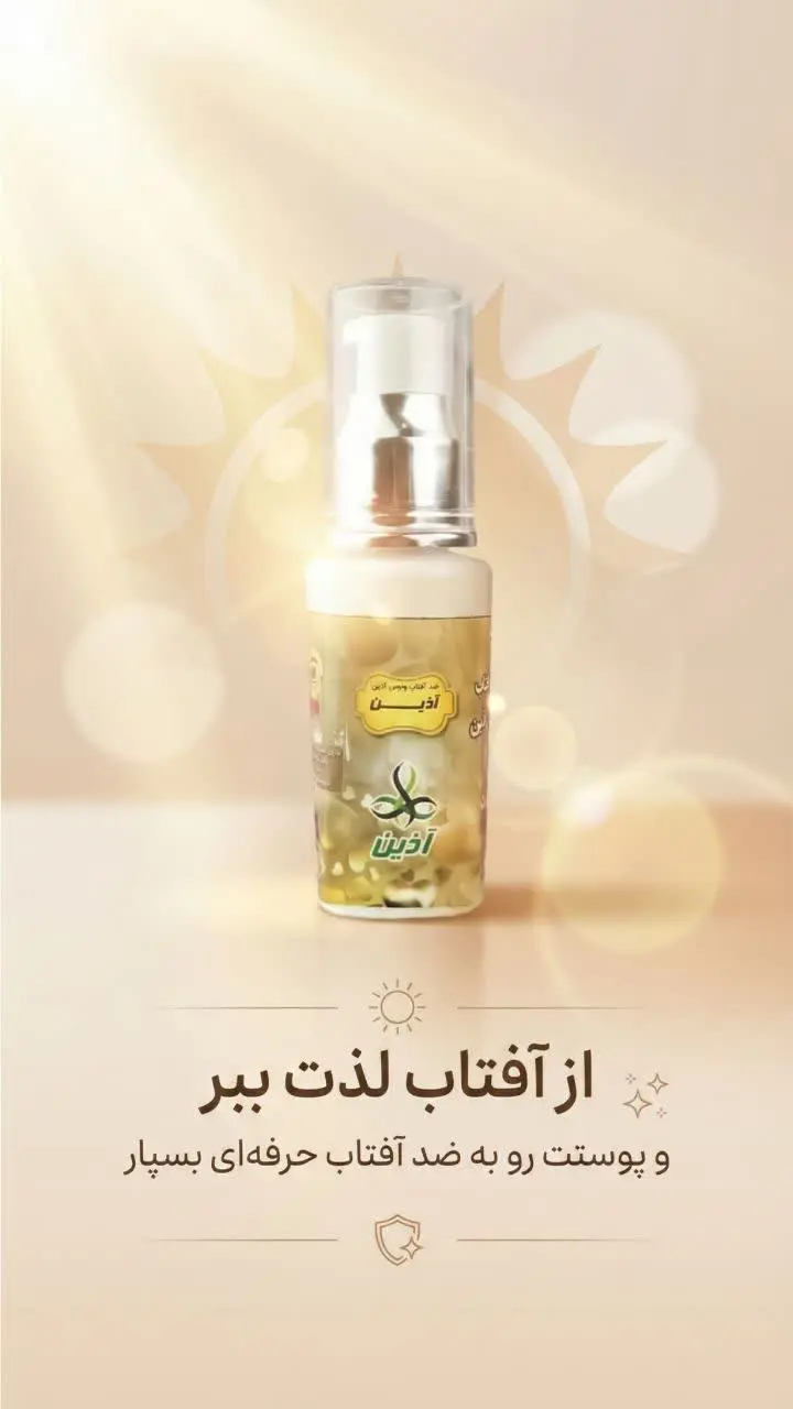 تیره نشد