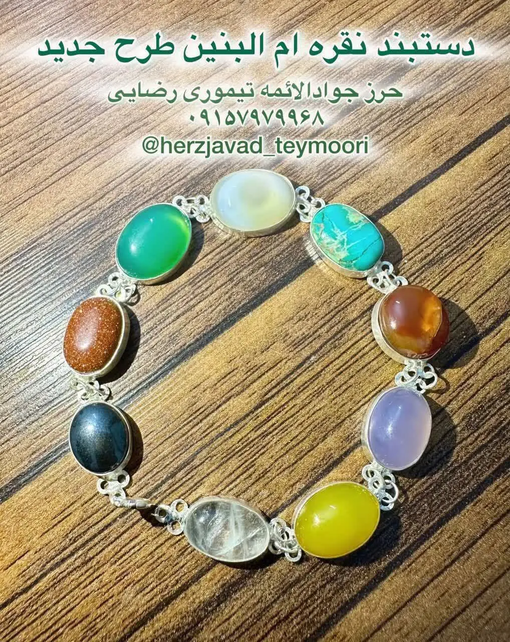 دستبند ام البنین پرطرفدار😍...