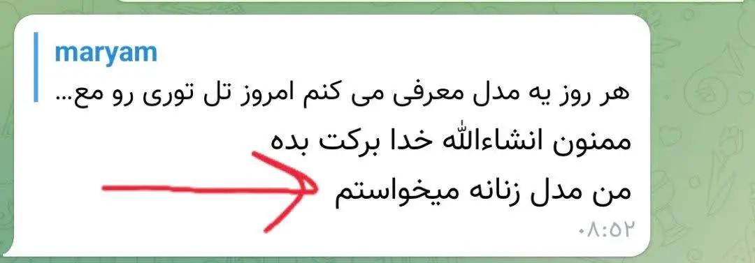 و اما دیروز یکی از عزیزان ک...