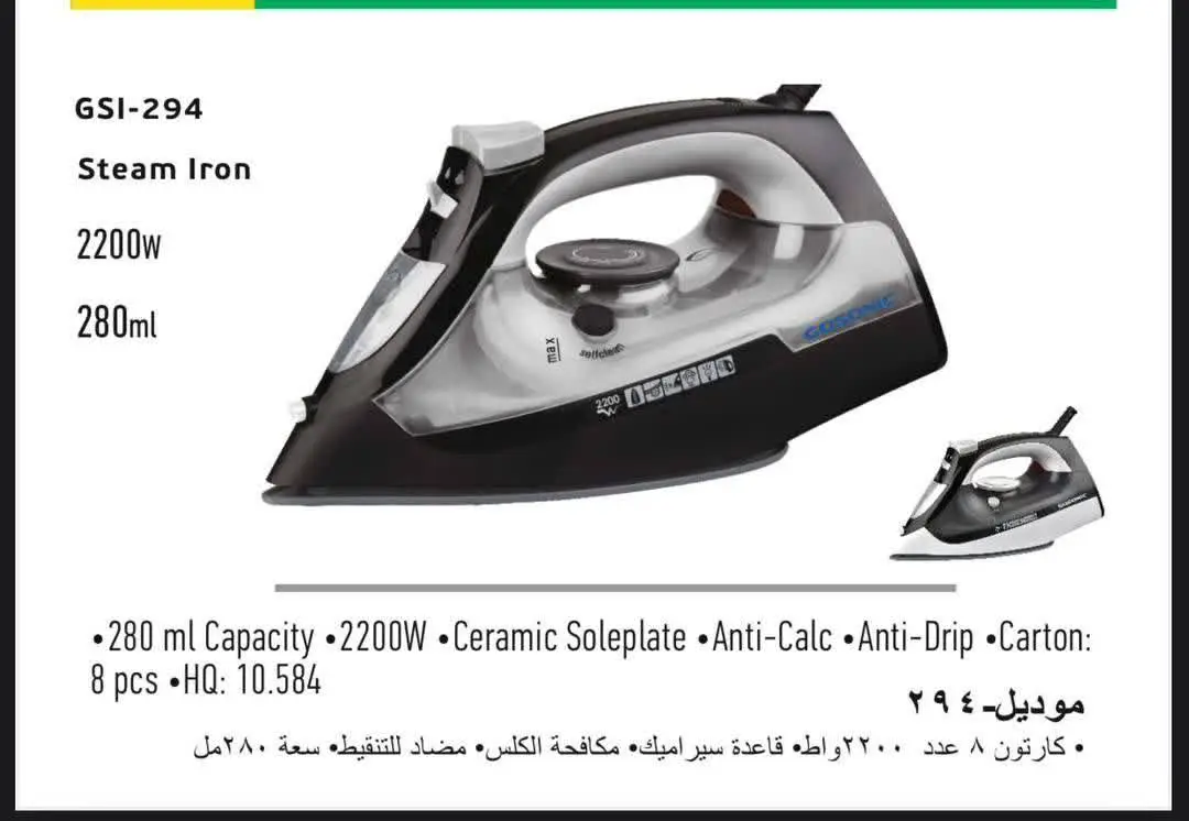 اتو ۲۹۴ گاسونیک
