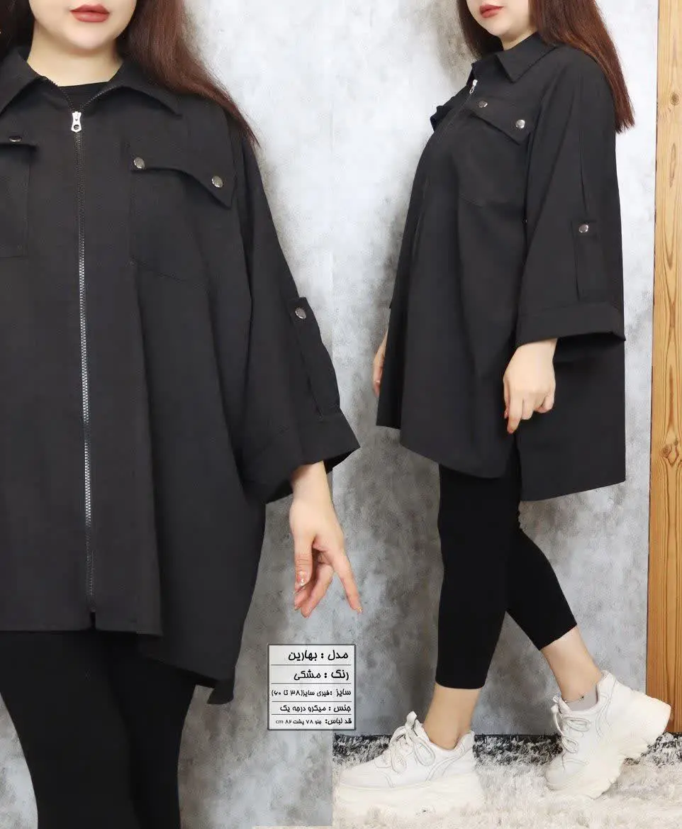 نام: #بهارین
