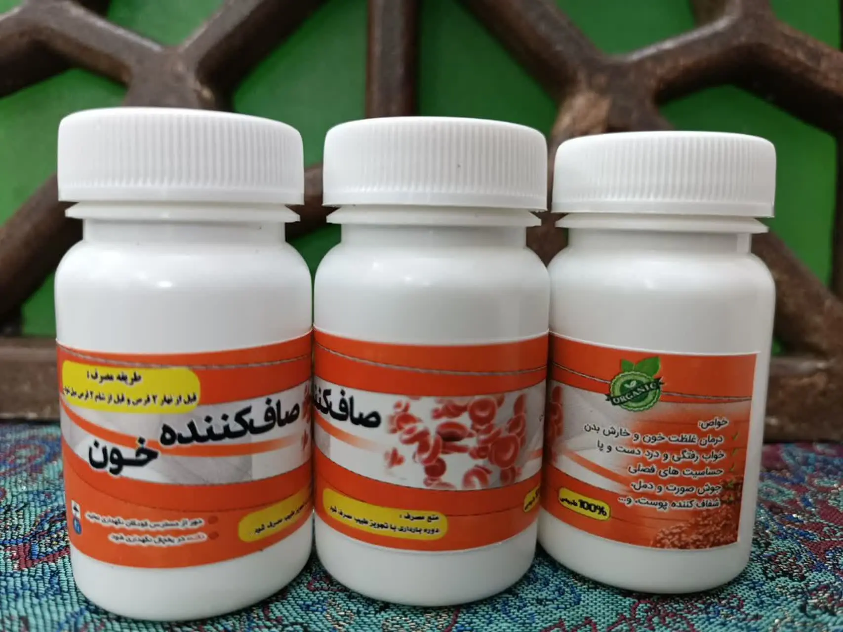 #قرص_صاف_کننده_خون 
