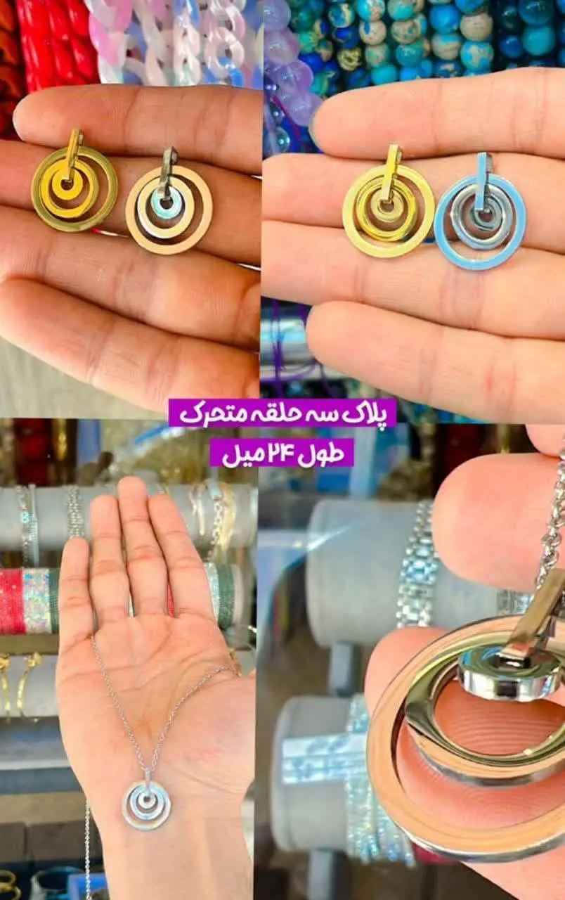 گردنبند پلاک سه حلقه متحرک 🤤
