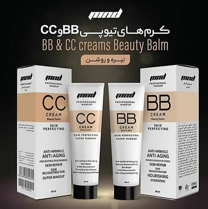 کرم cc مخصوص عزیزان پوست خش...