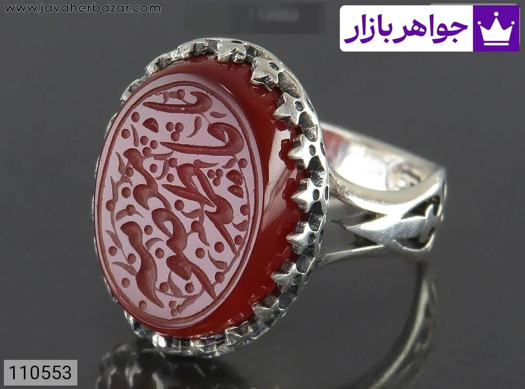 انگشتر نقره عقیق دور چنگ مر...