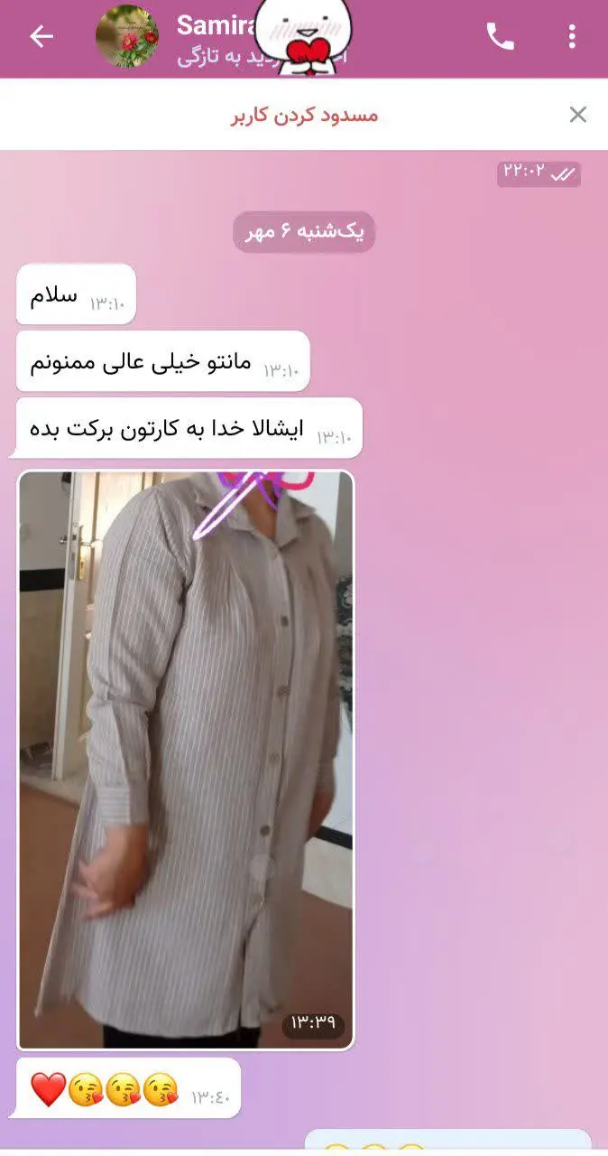 بجنب که مانتو قواره دار با...