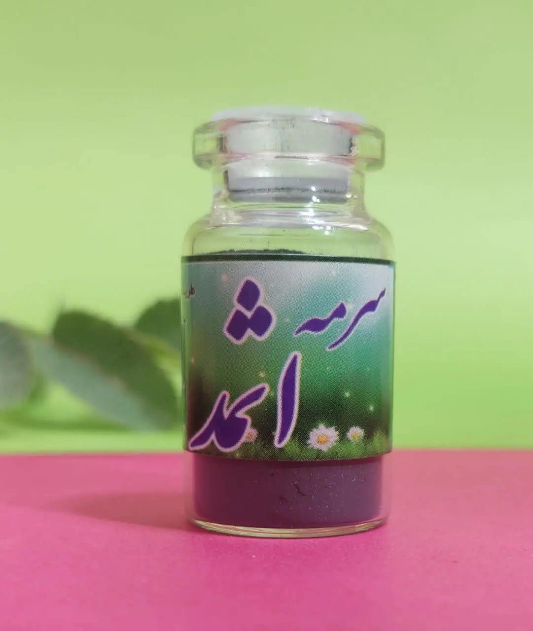 سرمه اثمد👁
