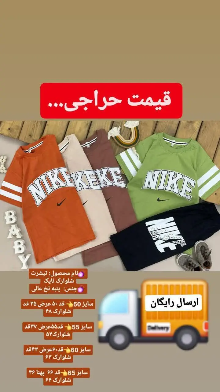 ست نایک سایز ۵۰ و ۵۵ و ۶۵ ح...