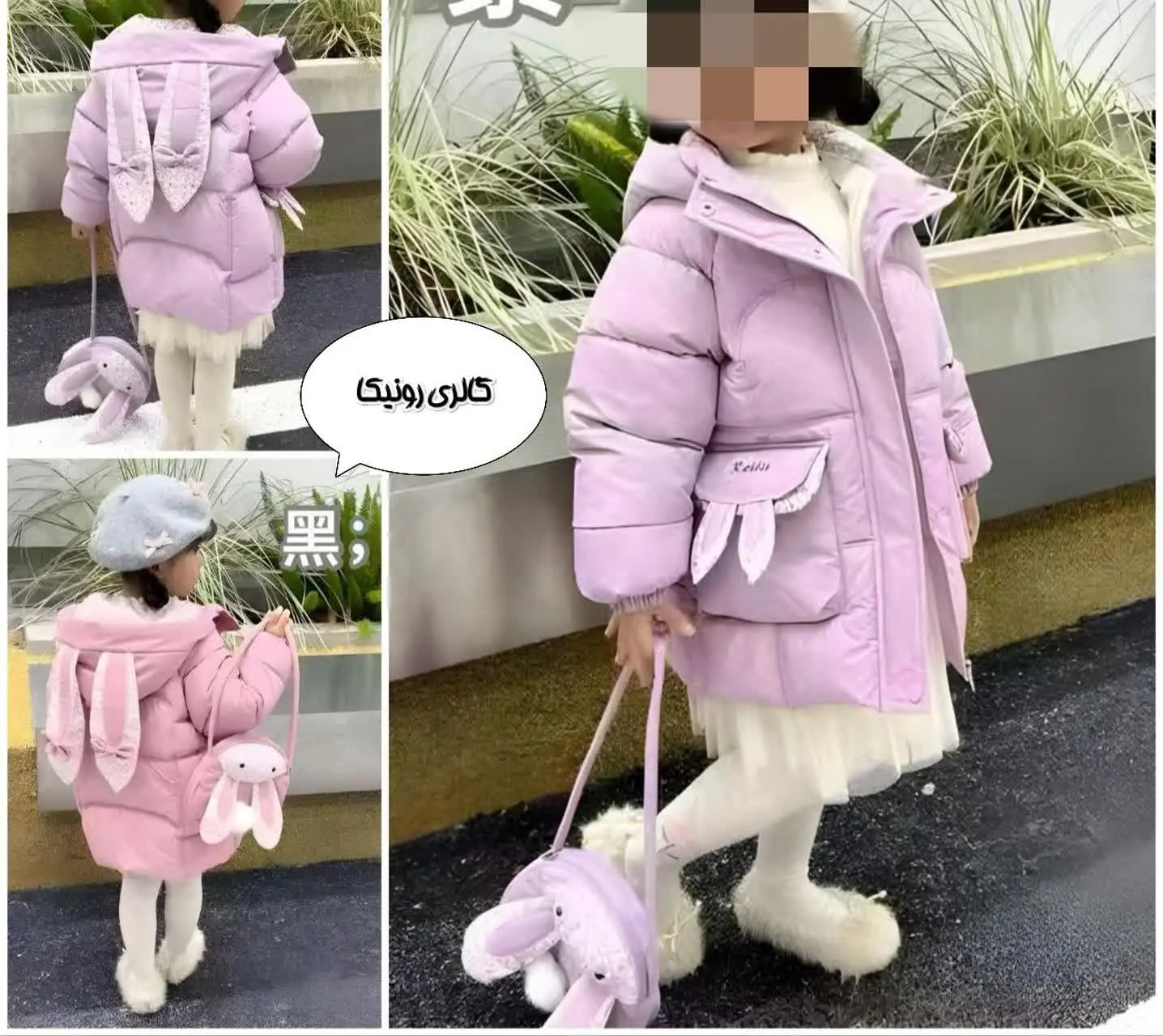 اون کیف گوگولی خرگوشی که خا...