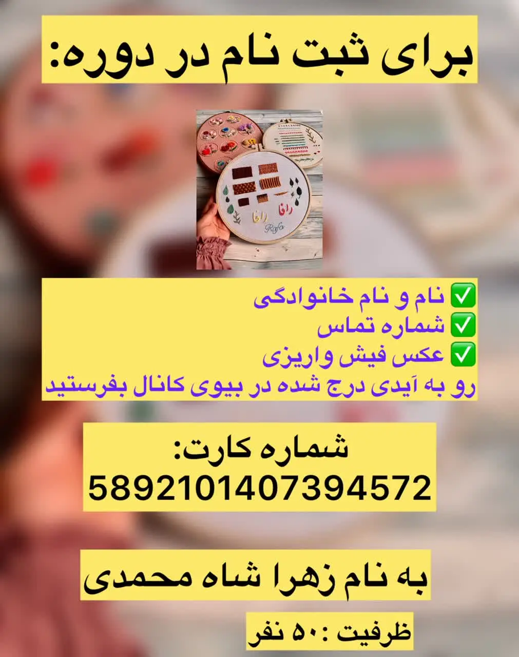 🔰موارد لازم برای ثبت نام👇🏻
