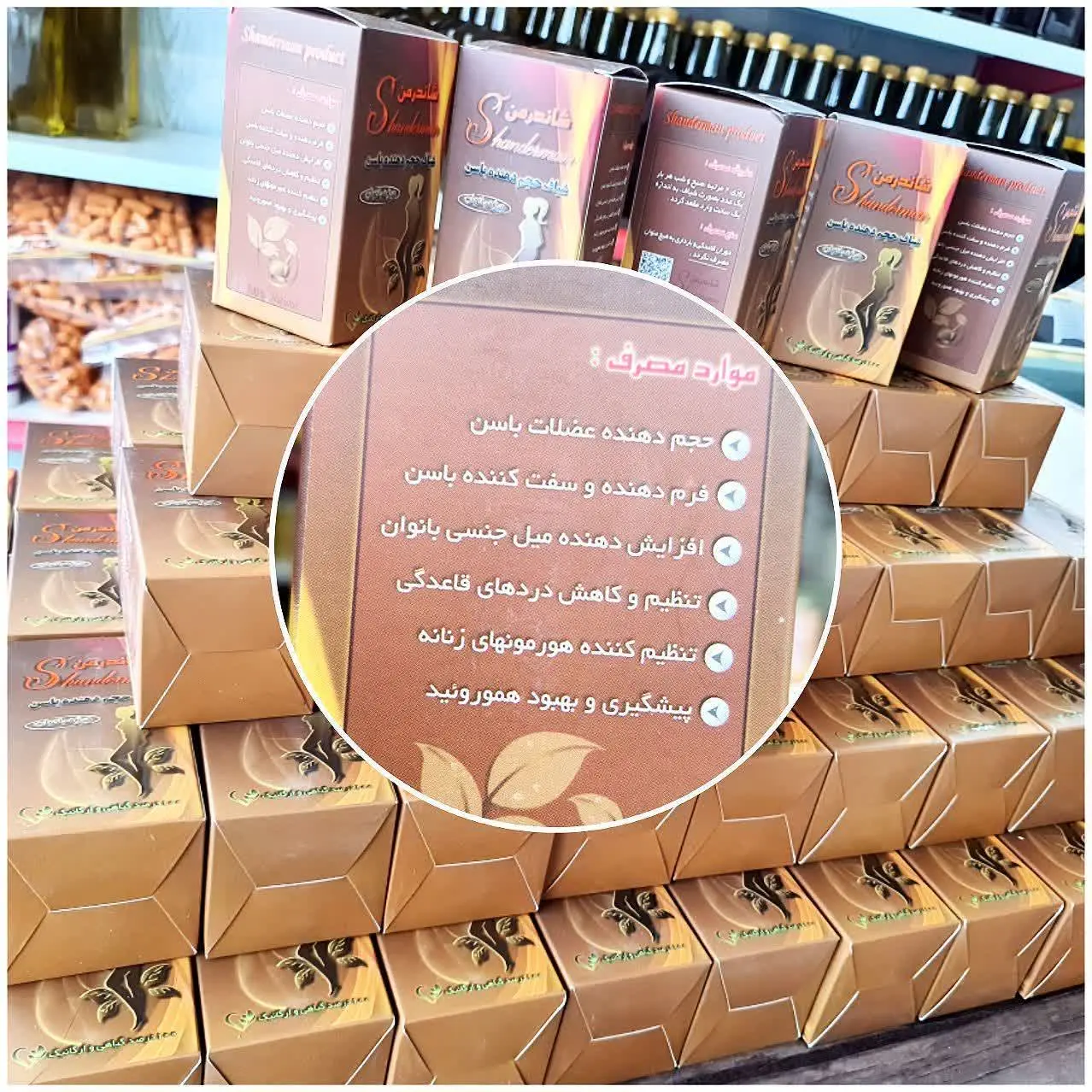 شیاف شاندرمن🌟