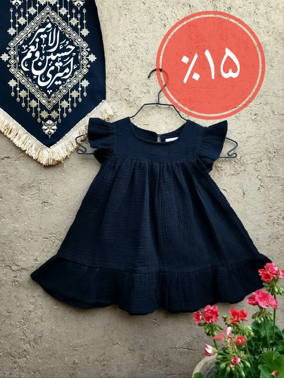 جنس: موسلین پنبه