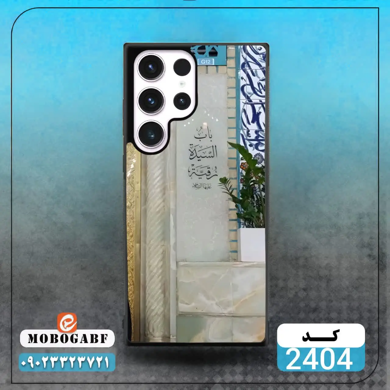 کد ۲۴۰۴/ ۲۴۰۳