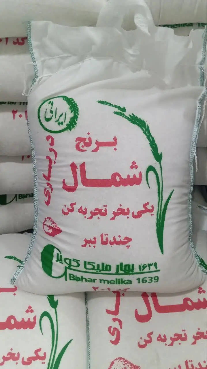 شارژ مجدد برنج شمال درباری😍