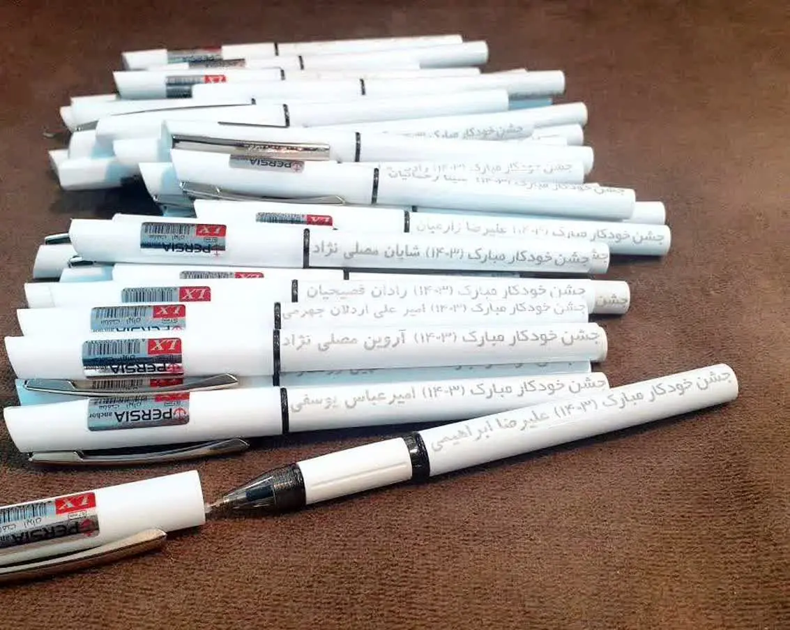 #جشن خودکار 
