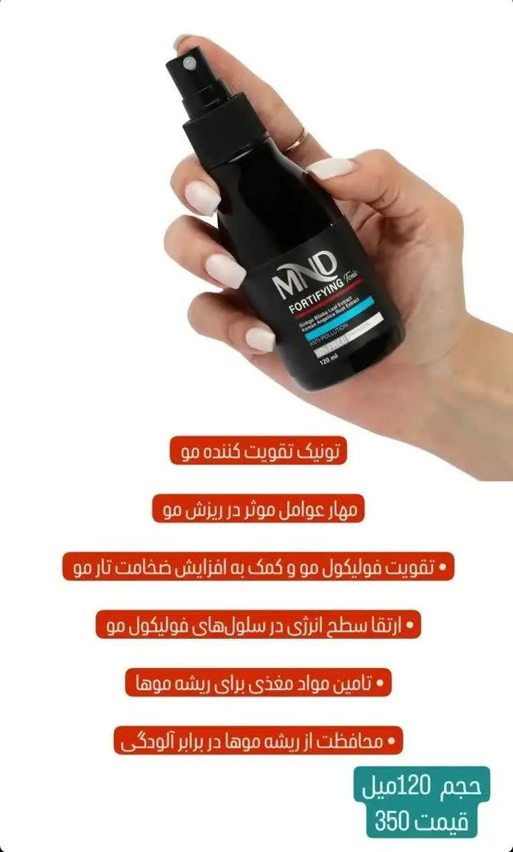 تونیک تقویت کننده مو
