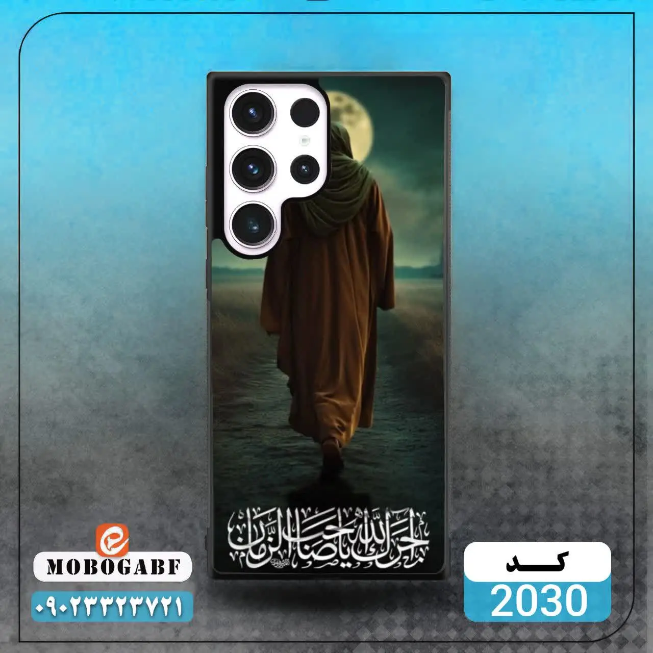 کد ۲۰۳۱/۲۰۳۰