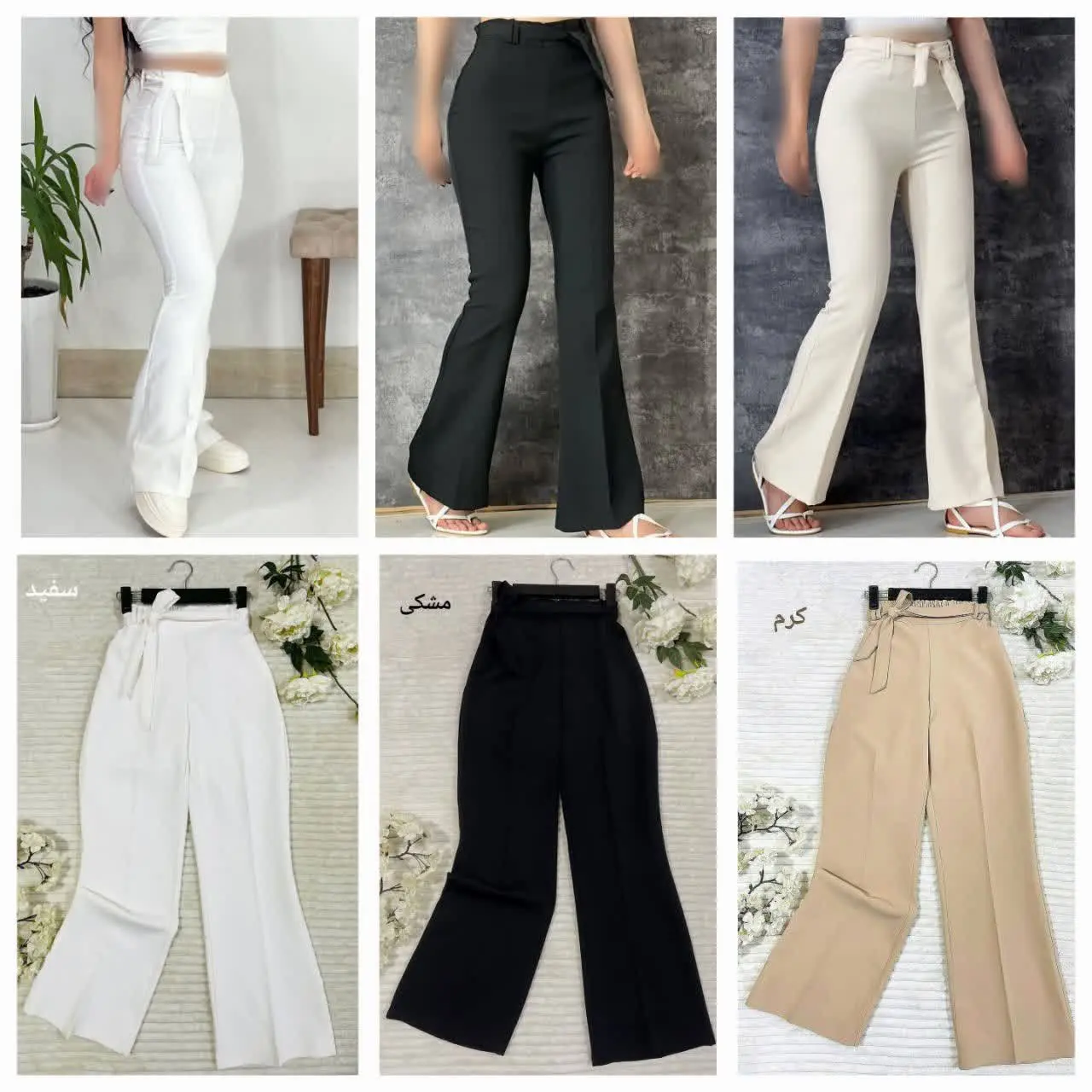 نام: شلوار دمپا گشاد🤩
