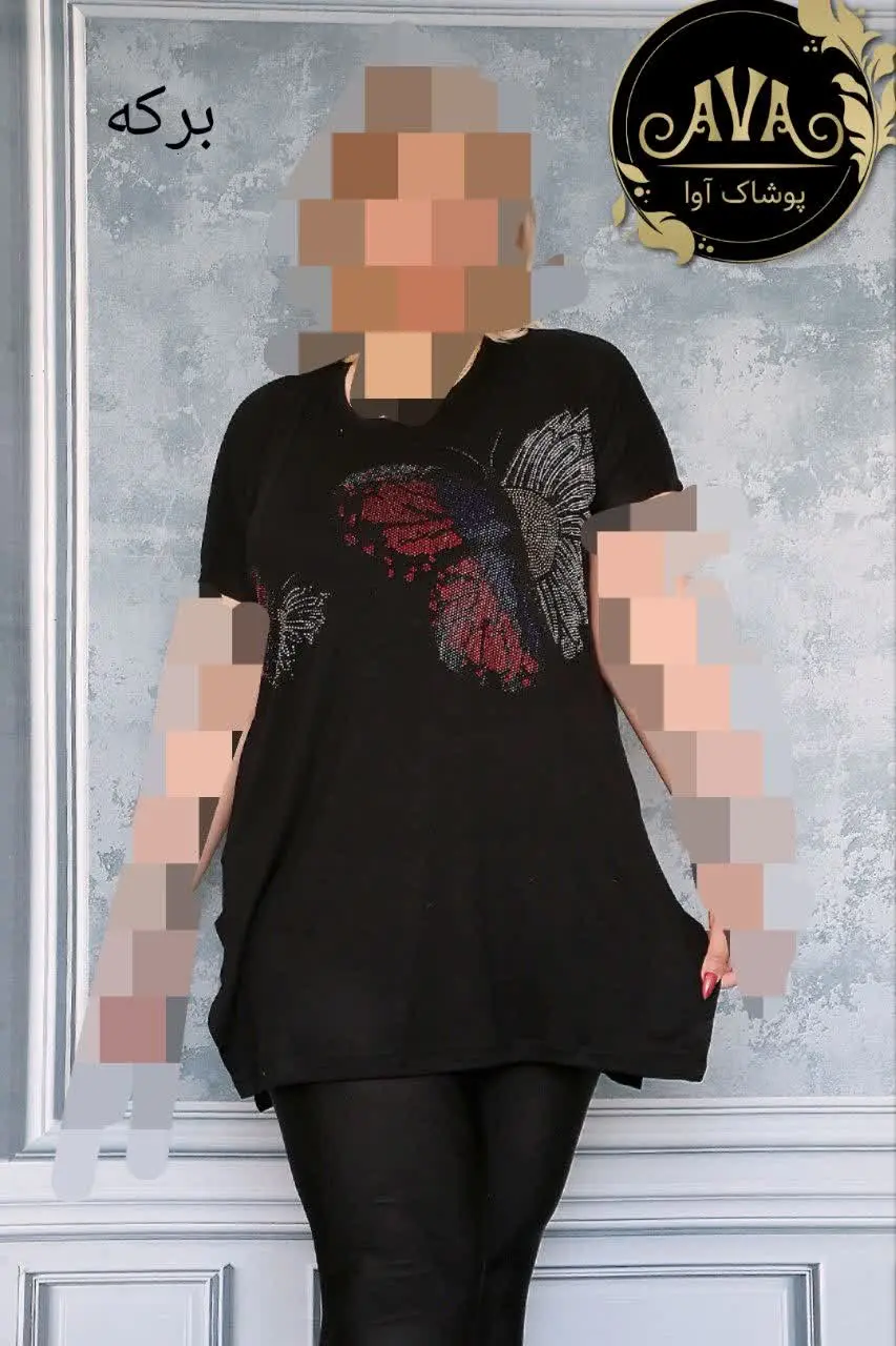 👚نام: برکه
