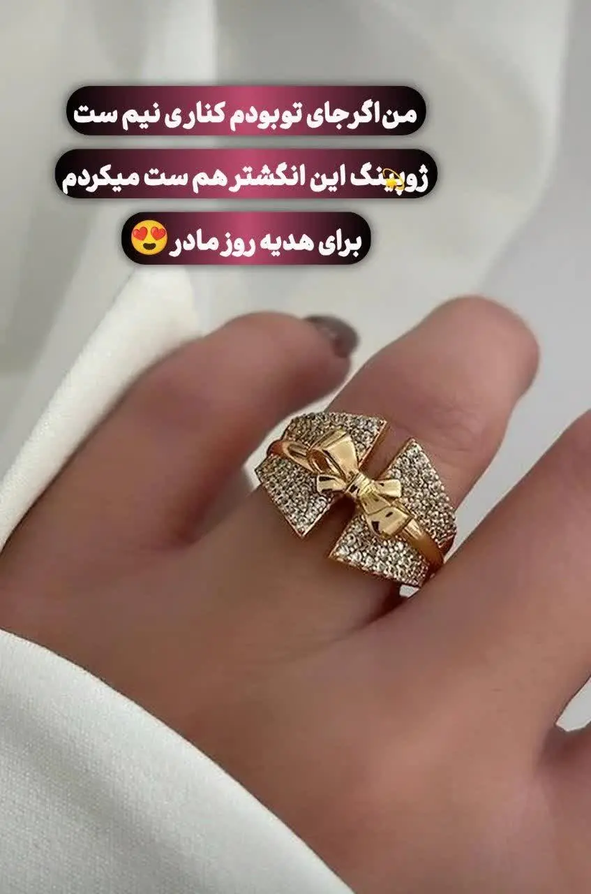 💍انگشتر ژوپینگ مجلسی و شیک...