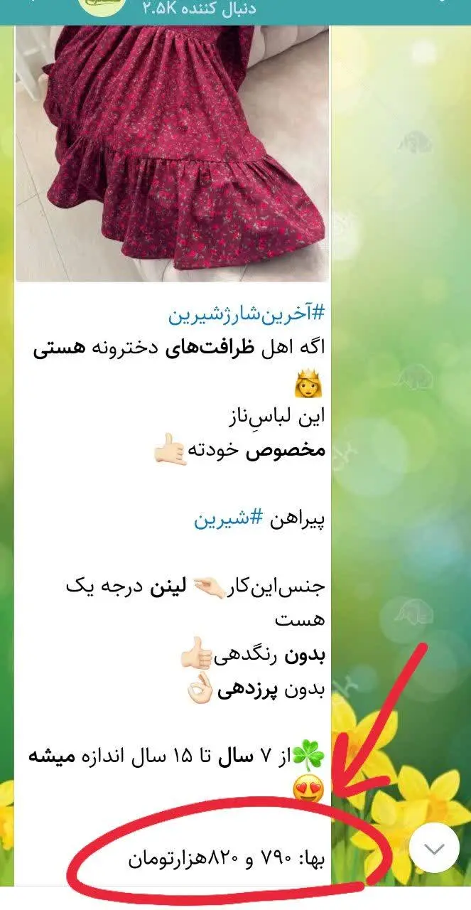 سال گذشته این لباس رو برای...