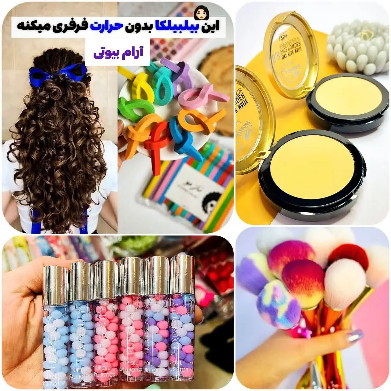 فروش ویژه لوازم آرایشی فانت...