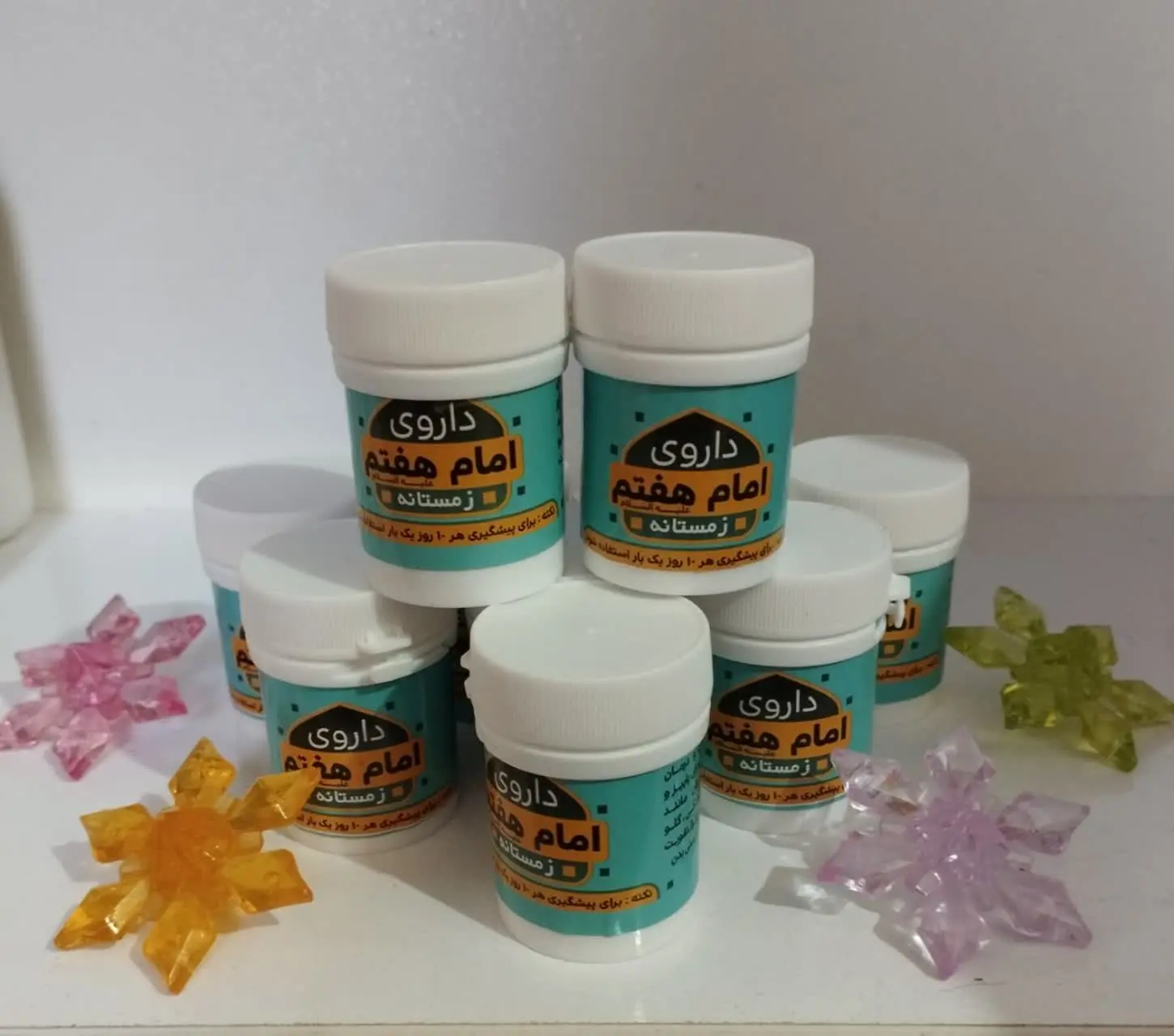 داروی امام کاظم (ع) زمستانه شارژ شد. 
