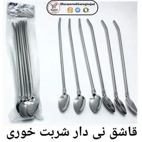 🖊نی قاشق دار استیل نقره‌ای
