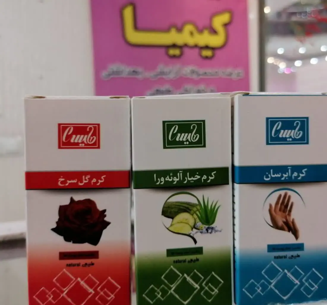 یکی از واجبات تو کیف هر خانمی آبرسان و نرم کننده است …. 
