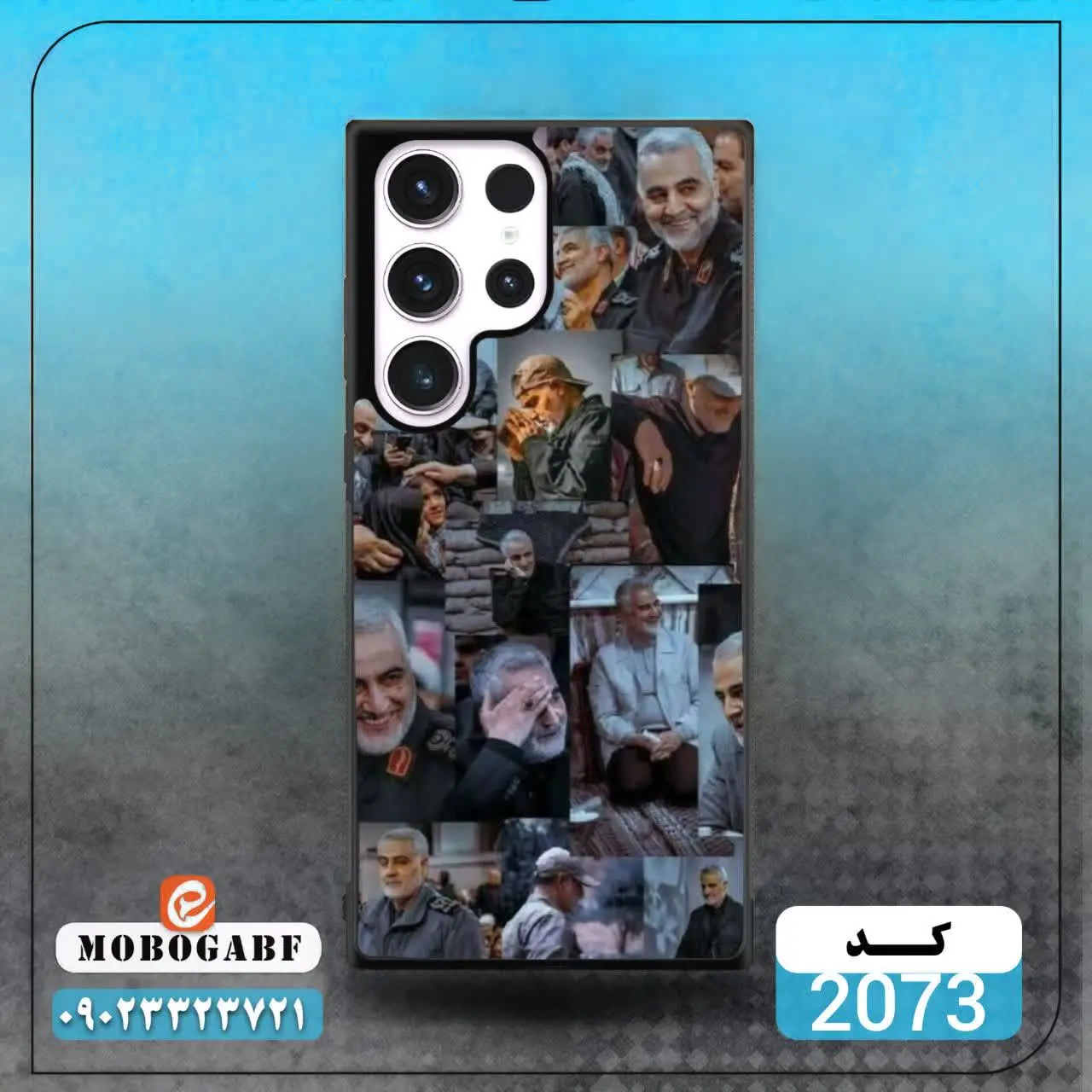 کد ۲۰۷۴/۲۰۷۴