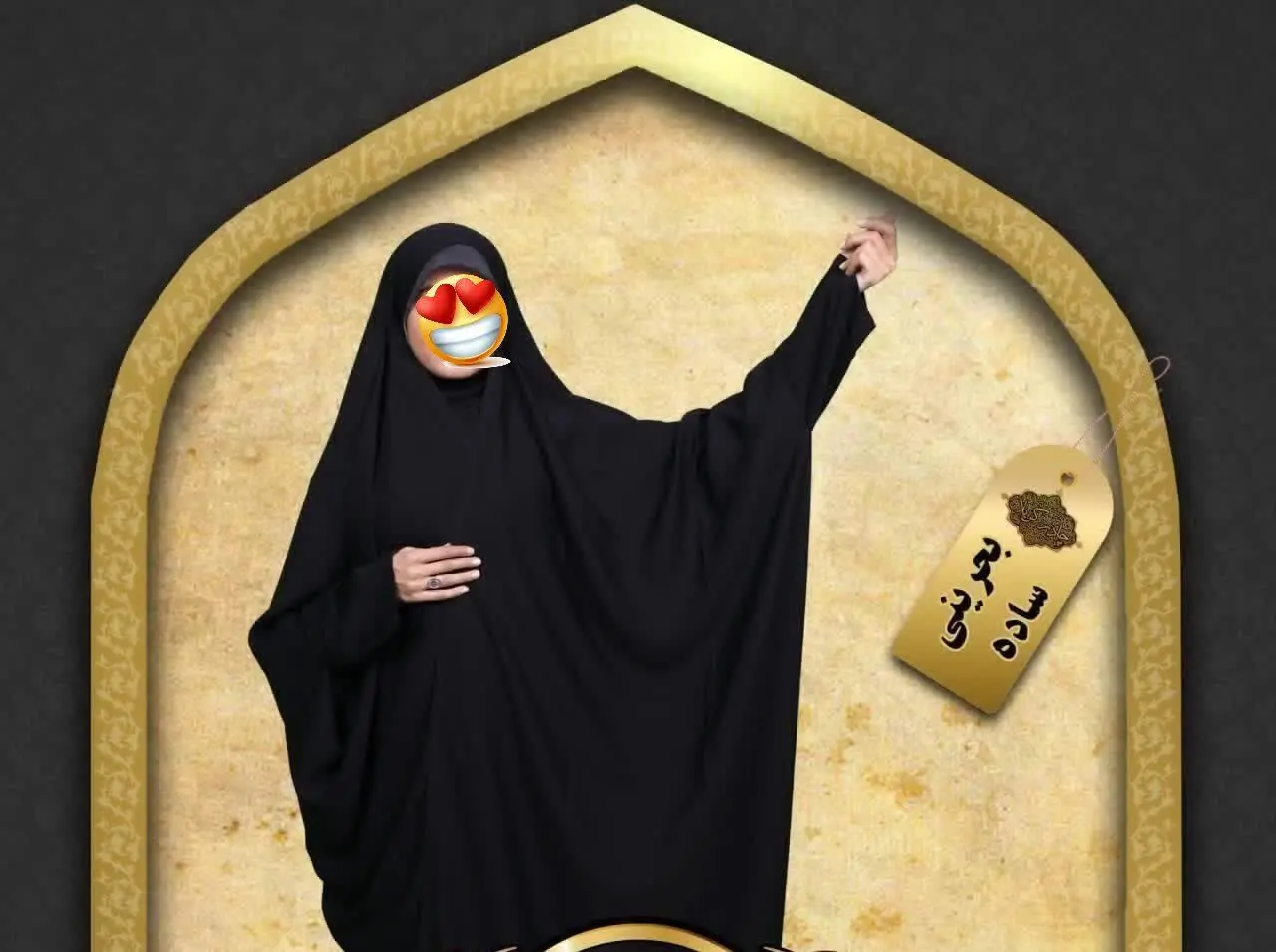 🟣 چادر بحرینی ساده، آستین ۱۷سانتی
