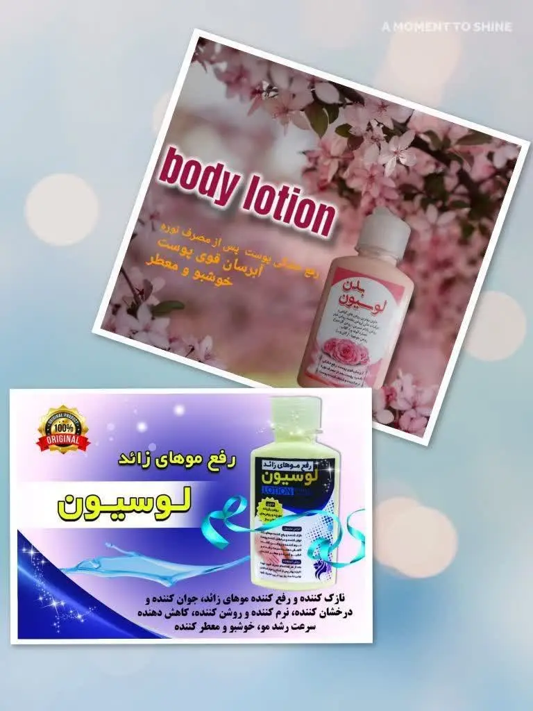 خانواده لوسیون بدن نیکا👆👆👆
