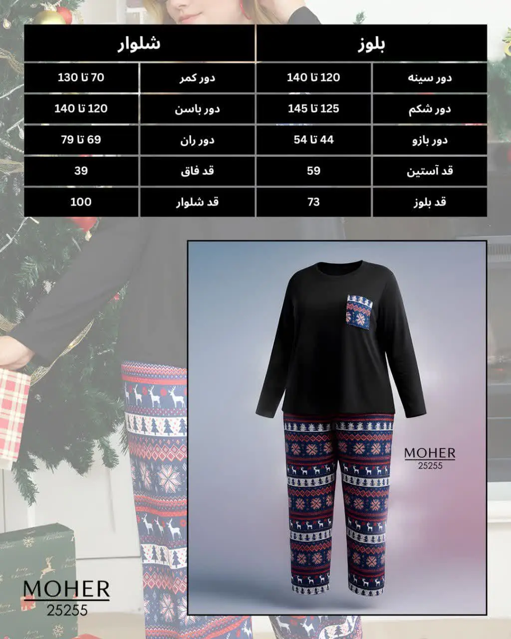 ست بلوز و شلوار زنانه سایز...