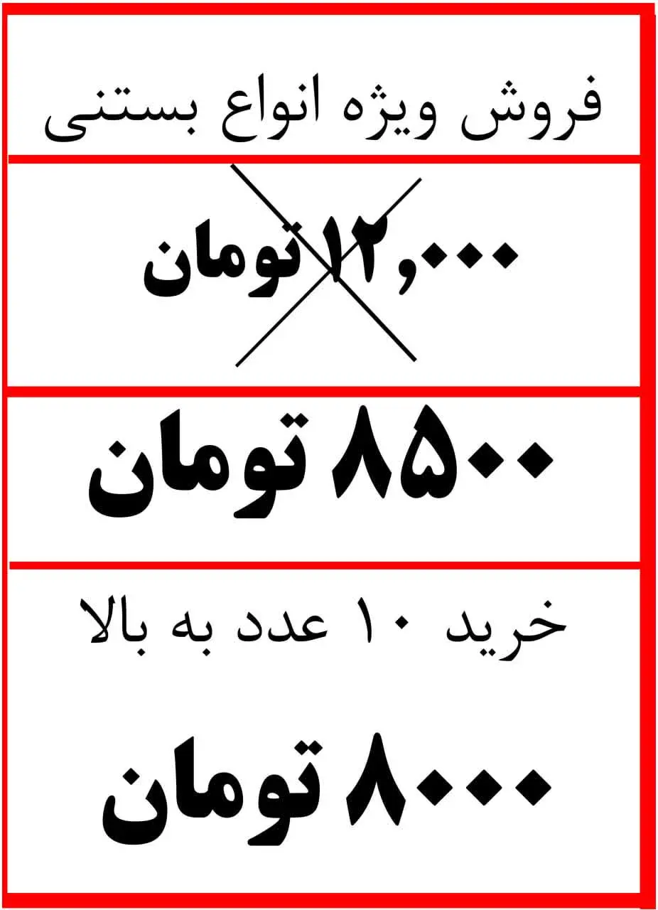 فروش ویژه انواع بستنی قیفی _ حصیری - کیم -لیوانی
