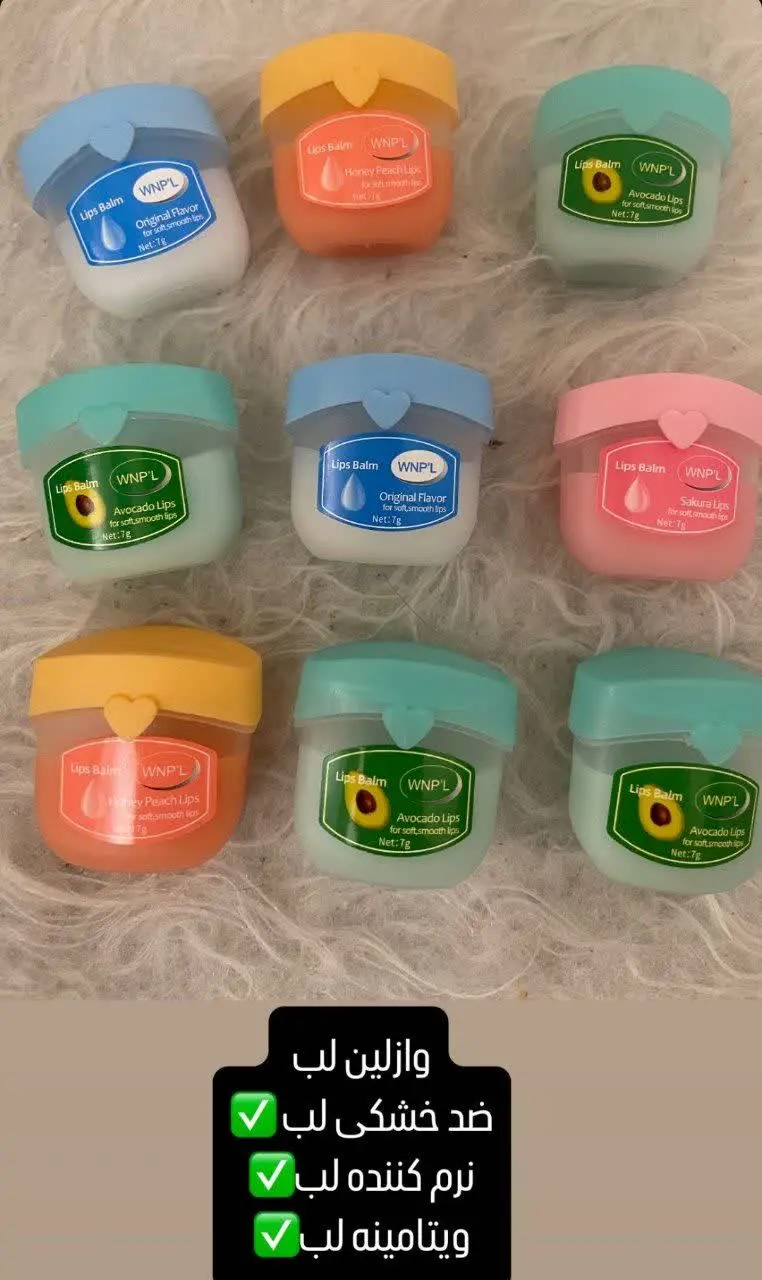 🍭مناسب فصل که لب ها ترک میخ...