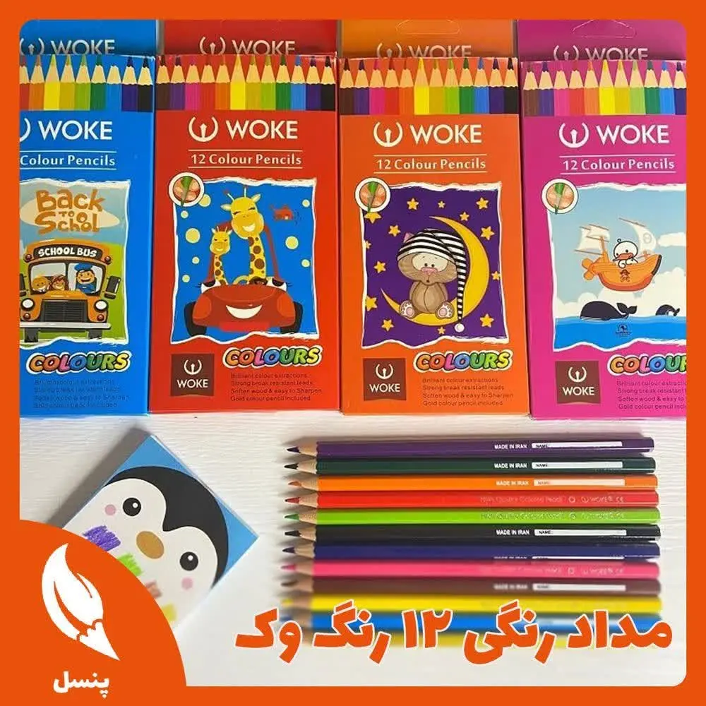 ✅مداد رنگی ۱۲رنگ وک
